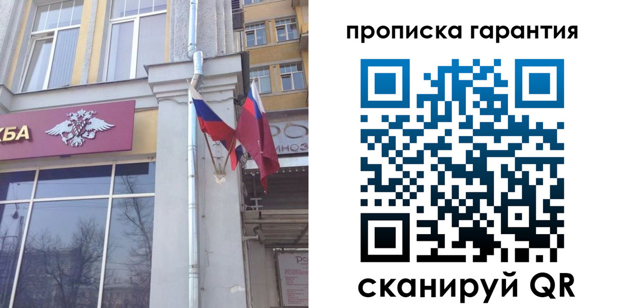 временная регистрация законно в Кирсе