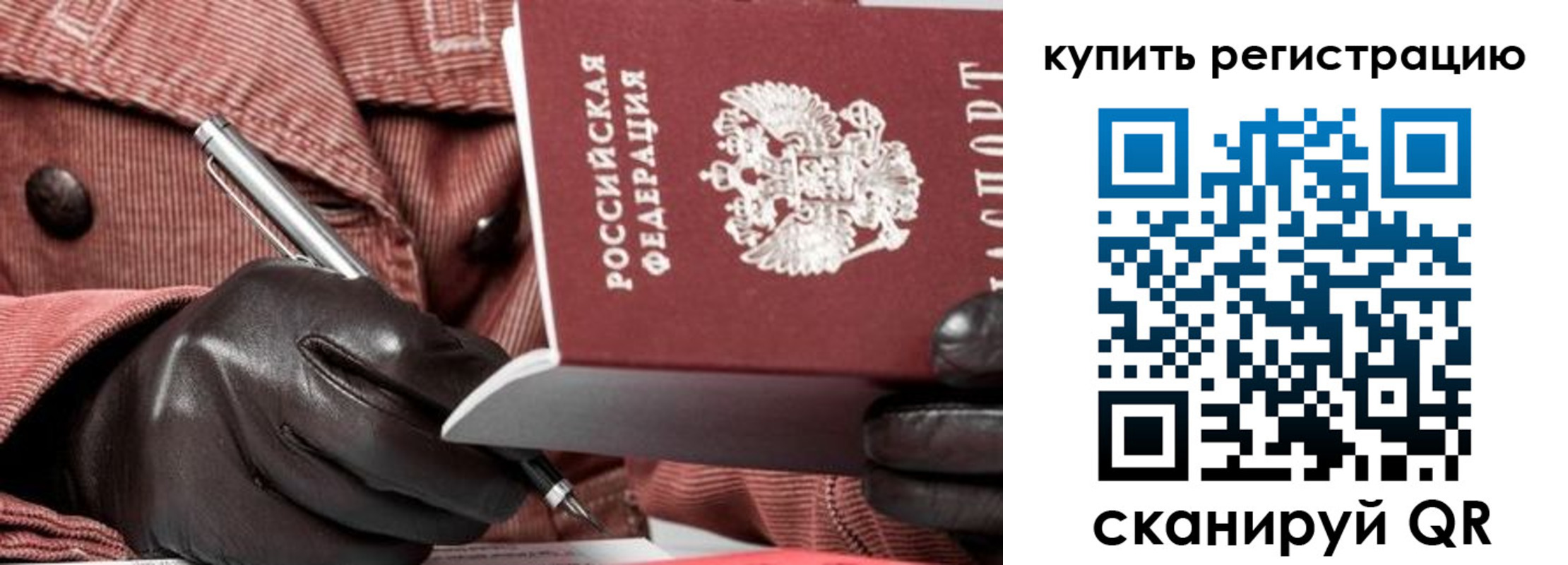 прописка в квартире в Кирсе