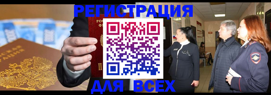 прописка для кредита в Кирсе