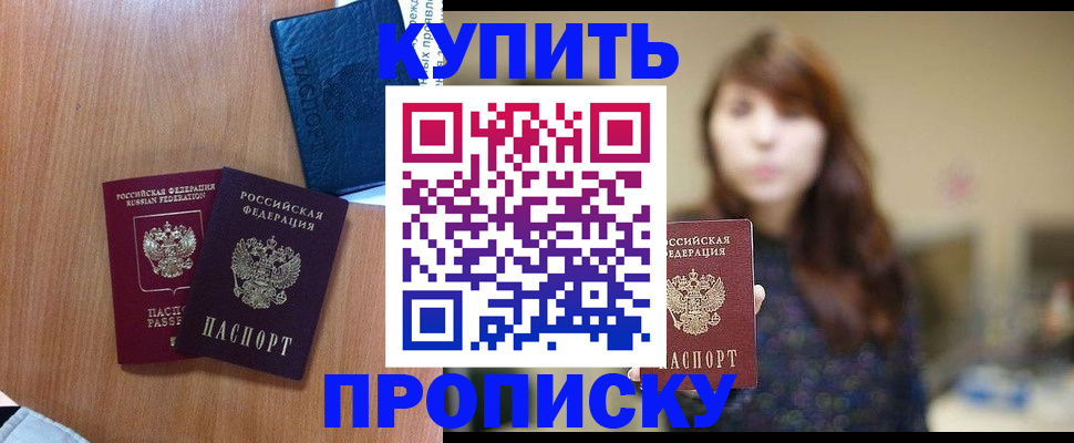 временная регистрация собственник в Кирсе